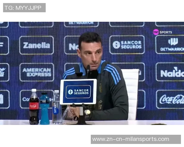 斯卡洛尼确认梅西出场可能性视身体状况而定明天比赛将成关键时刻 斯卡洛尼确认梅西出场可能性视身体状况而定明天比赛将成关键时刻