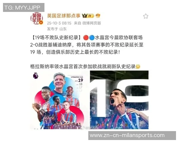 曼联若中途换帅格拉斯纳或将离开水晶宫执掌新球队 曼联若中途换帅格拉斯纳或将离开水晶宫执掌新球队