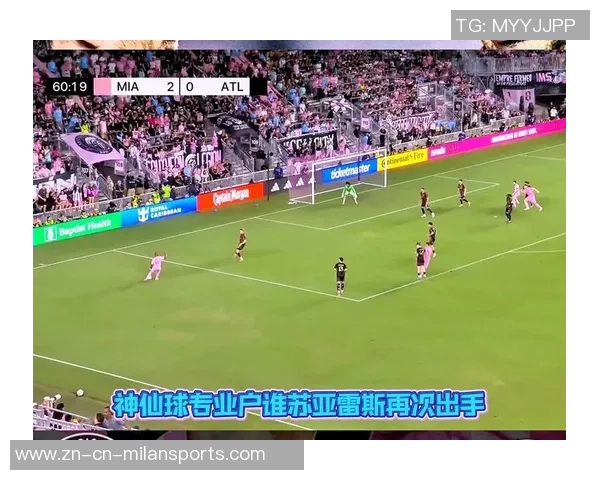 巴西连线感伤告别阿尔巴迈阿密赛后盛大仪式回顾