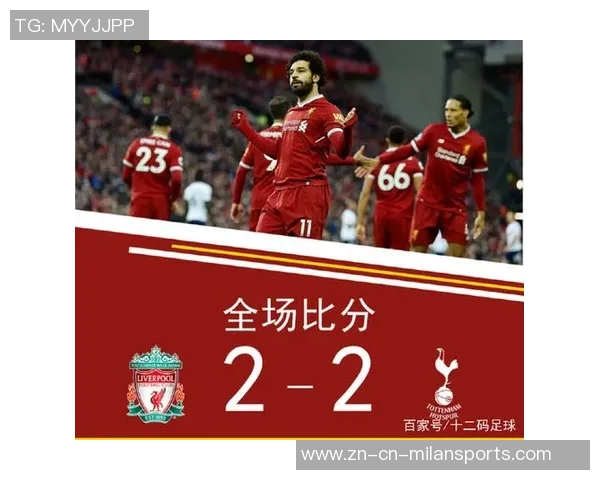 金相凯解析利物浦配合失误背后的战术磨合问题与根本原因 金相凯解析利物浦配合失误背后的战术磨合问题与根本原因